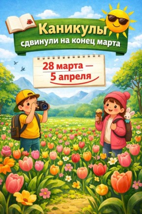 ��������� � �������� ����� �� ����� � 28 ����� �� 5 ������ ������������