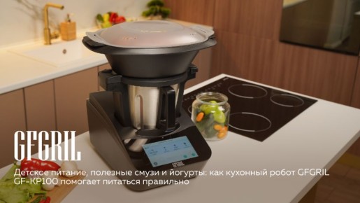 �������� ����� GFGRIL GF-KP100: ����� ������� ��������� ������� ��� ���� �����