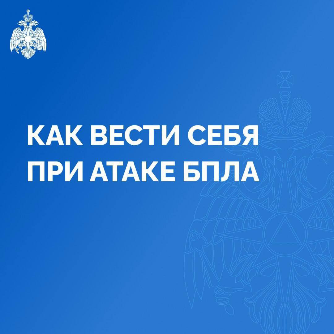 Что делать при атаке беспилотника?