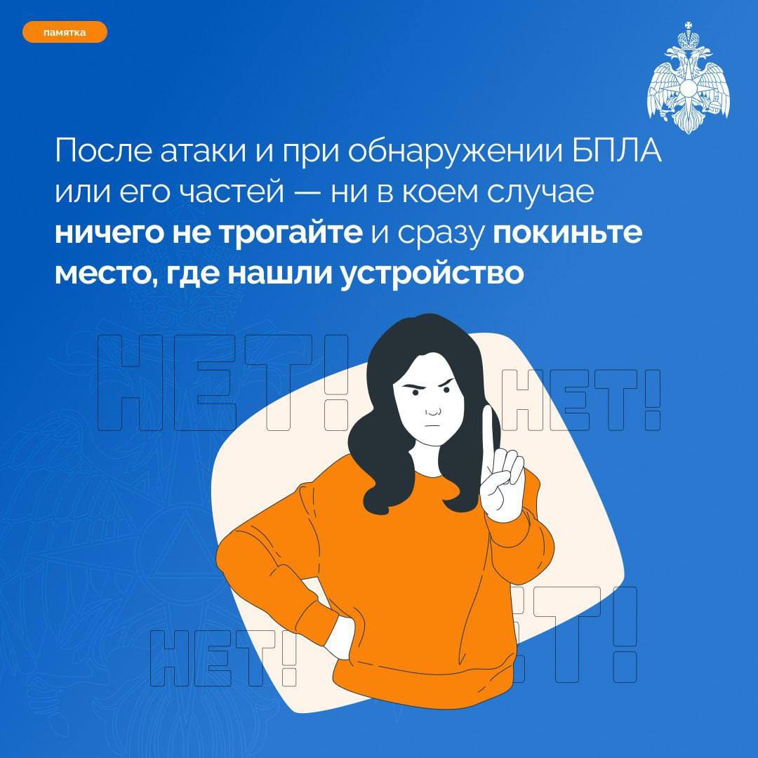 Что делать при атаке беспилотника? Что делать при атаке беспилотника?
