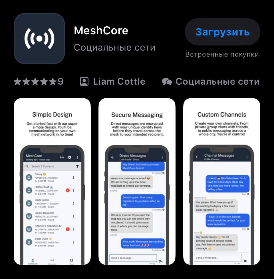 Мошенники рассылают фейковый «Telegram» без интернета