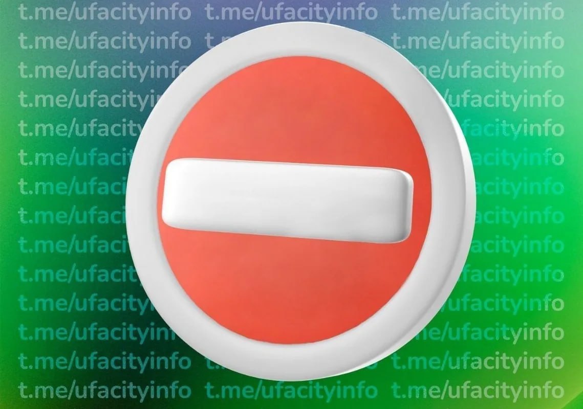 Ограничения для автотранспорта в центре Уфы