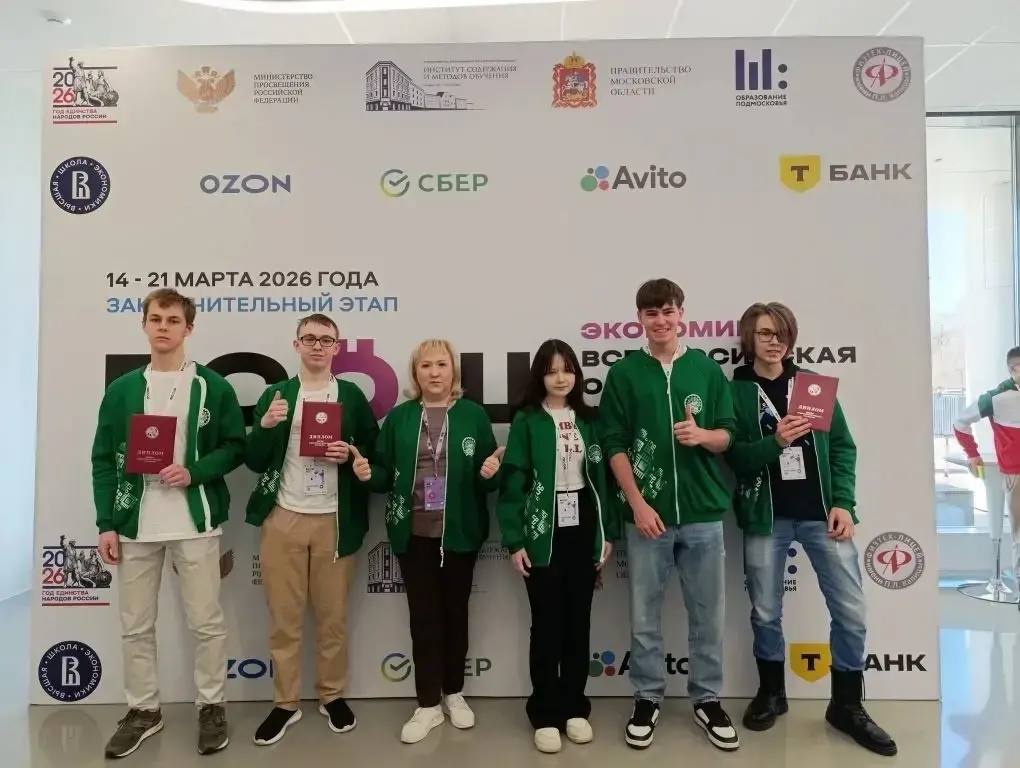 Уфимский школьник покорил всероссийскую олимпиаду по экономике Уфимский школьник покорил всероссийскую олимпиаду по экономике