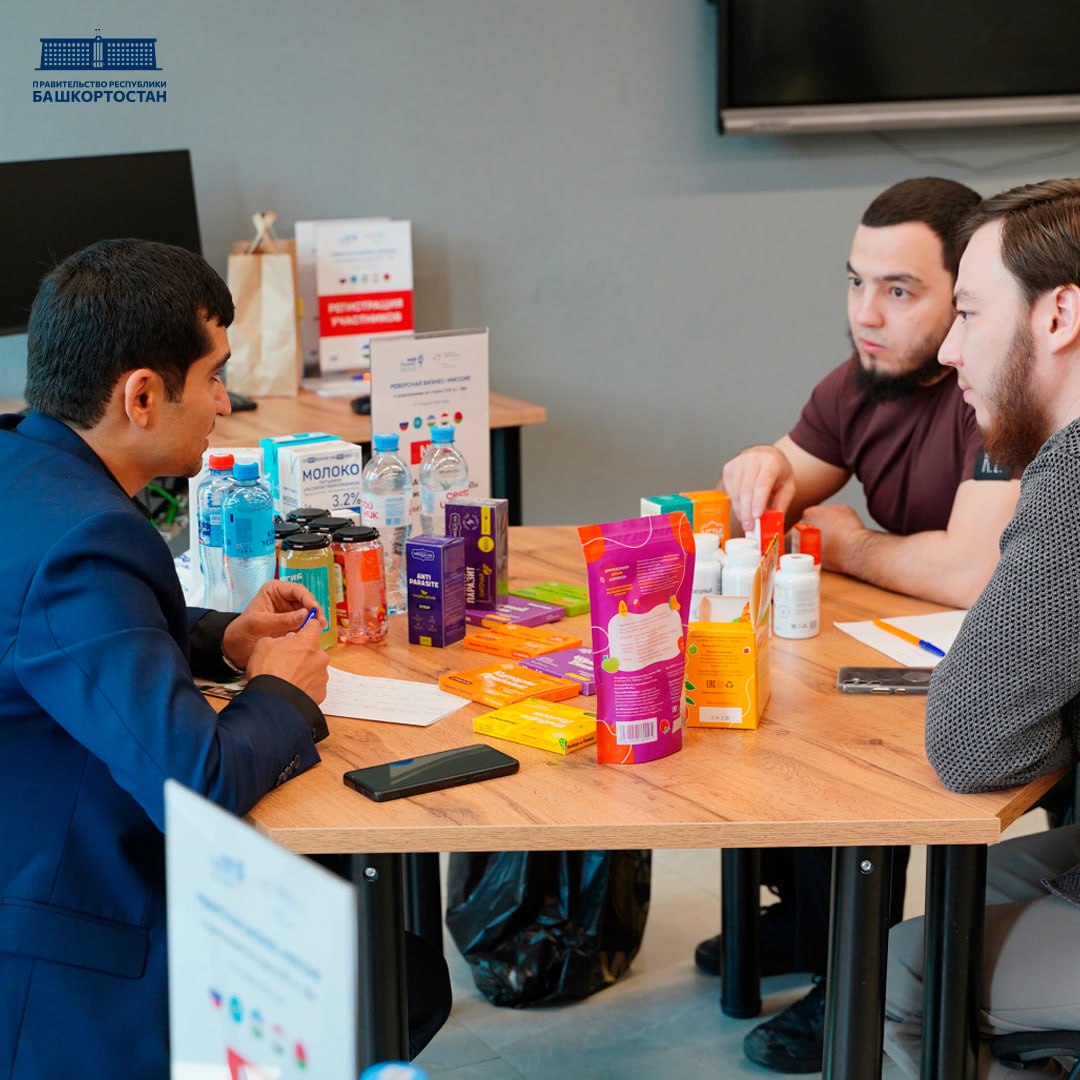 В рамках реверсной бизнес-миссии производители Башкортостана провели более 300 деловых встреч и переговоров В рамках реверсной бизнес-миссии производители Башкортостана провели более 300 деловых встреч и переговоров