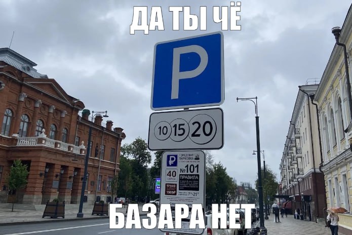 Уфимские водители, готовьте кошельки — в городе появится ещё 3400 платных парковок
