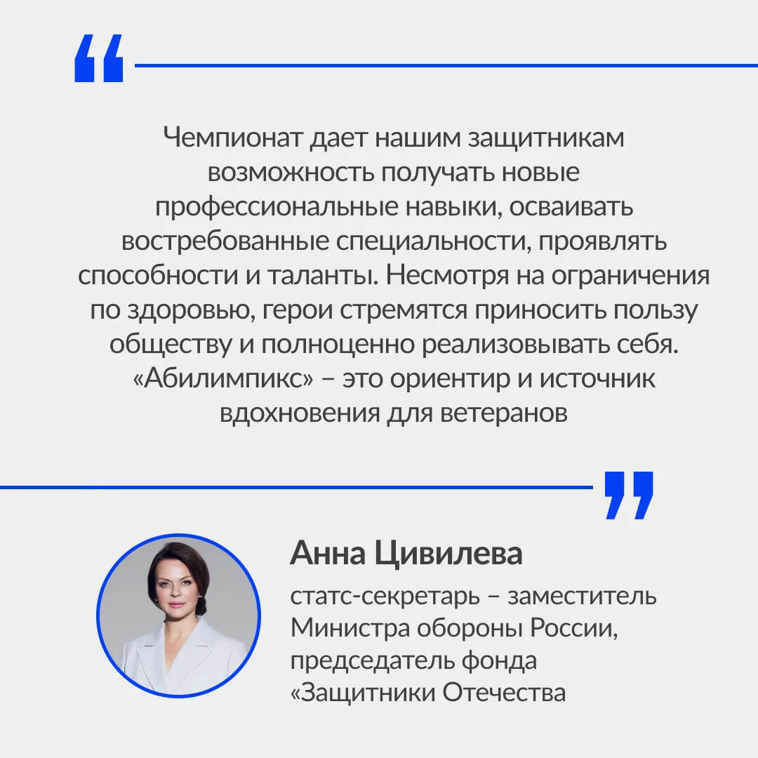 9 ветеранов СВО из Башкортостана примут участие в региональном этапе чемпионата по профессиональному мастерству «Абилимпикс» 9 ветеранов СВО из Башкортостана примут участие в региональном этапе чемпионата по профессиональному мастерству «Абилимпикс»