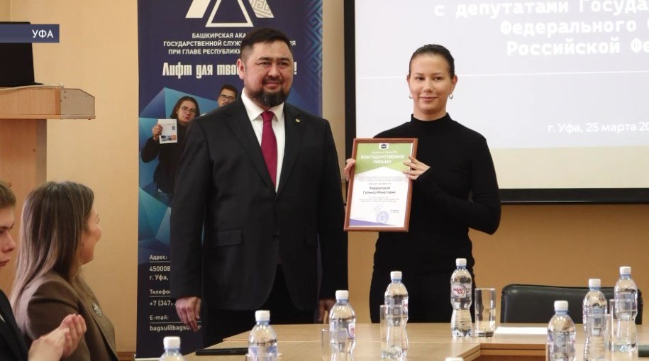 Студенты из Башкирии отправятся на стажировку в Госдуму