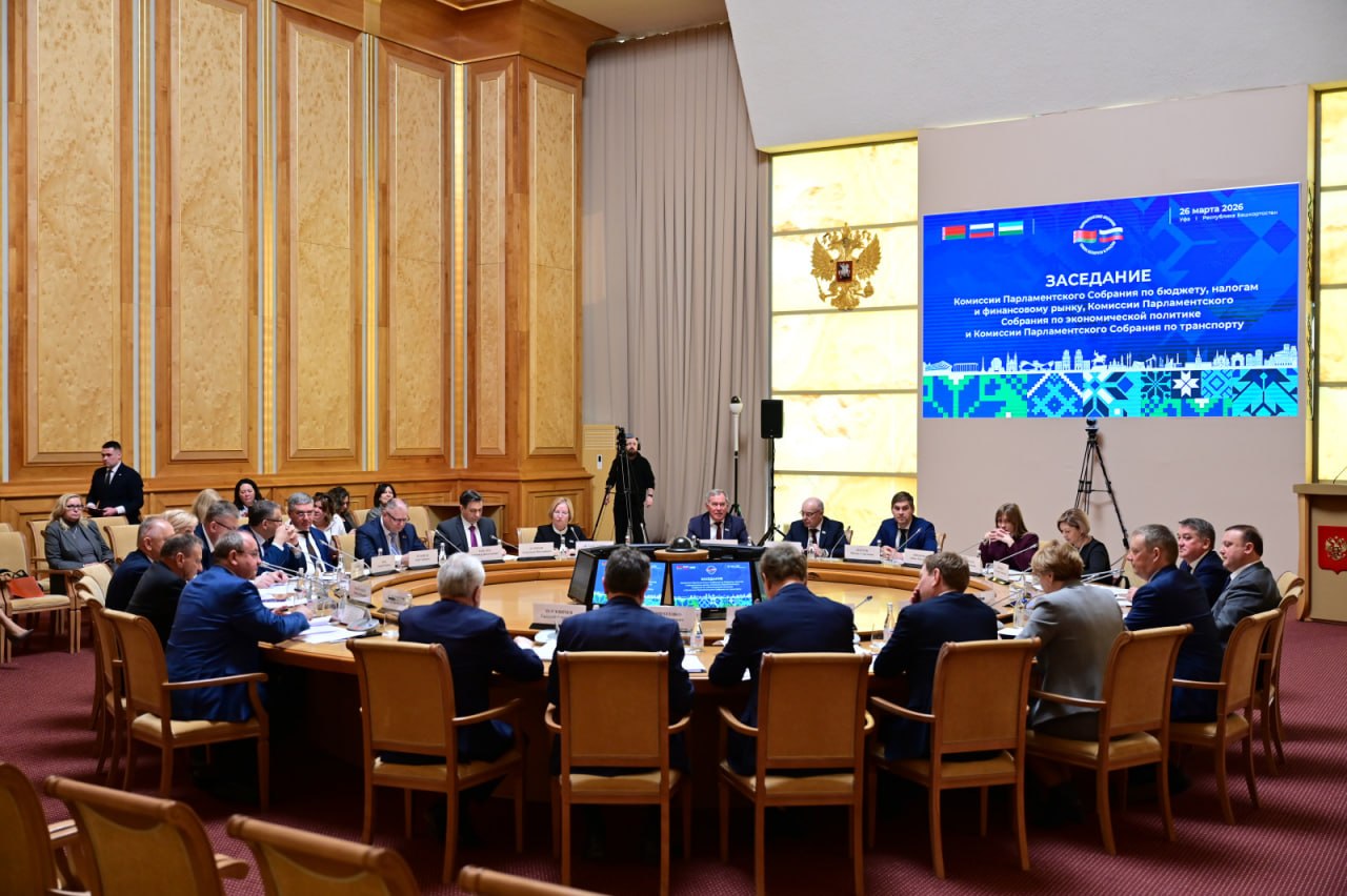 ЗАСЕДАНИЕ ПАРЛАМЕНТСКОГО СОБРАНИЯ БЕЛАРУСИ И РОССИИ В УФЕ
