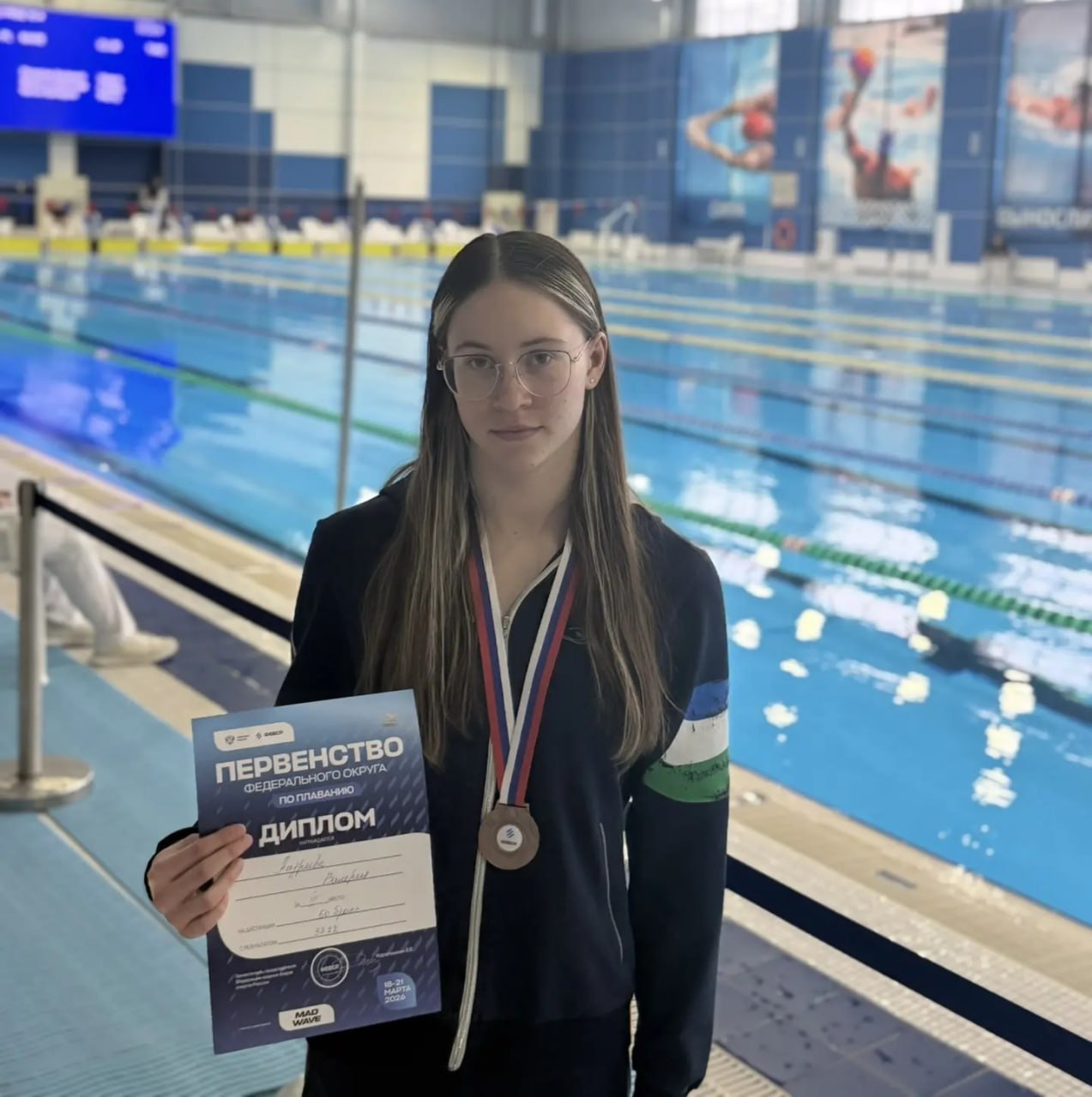 Стерлитамакские пловцы завоевали медали на Первенстве Приволжского федерального округа Стерлитамакские пловцы завоевали медали на Первенстве Приволжского федерального округа