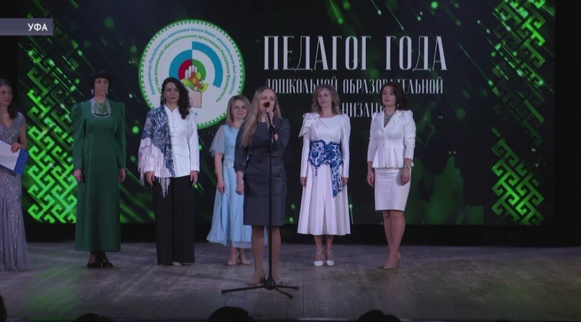 В Уфе наградили победителей конкурсов профессионального мастерства