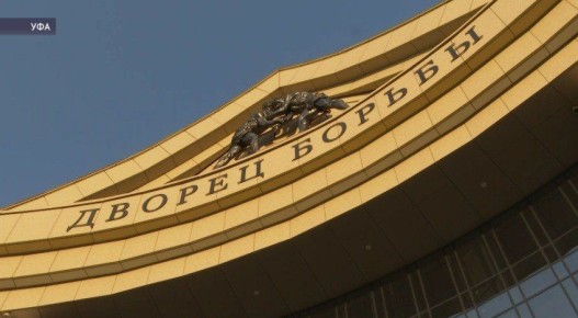 Дворец борьбы в Уфе: спорт, культура и отдых под одной крышей