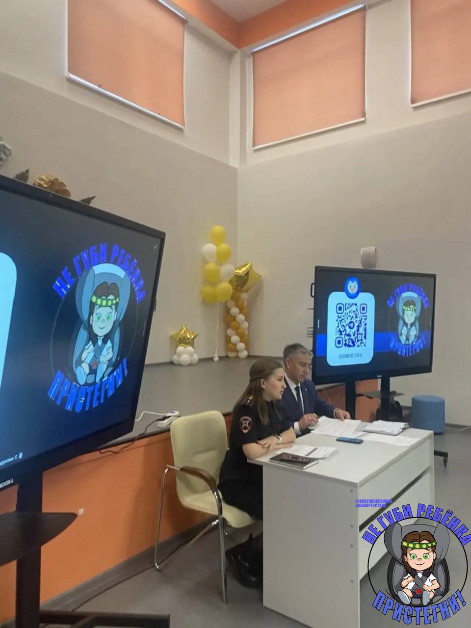 Сотрудники Госавтоинспекции Уфы принимают участие в родительских собраниях Сотрудники Госавтоинспекции Уфы принимают участие в родительских собраниях