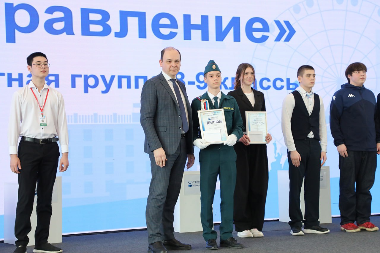 Ратмир Мавлиев вручил награды победителям Уфимской предпрофессиональной олимпиады Ратмир Мавлиев вручил награды победителям Уфимской предпрофессиональной олимпиады