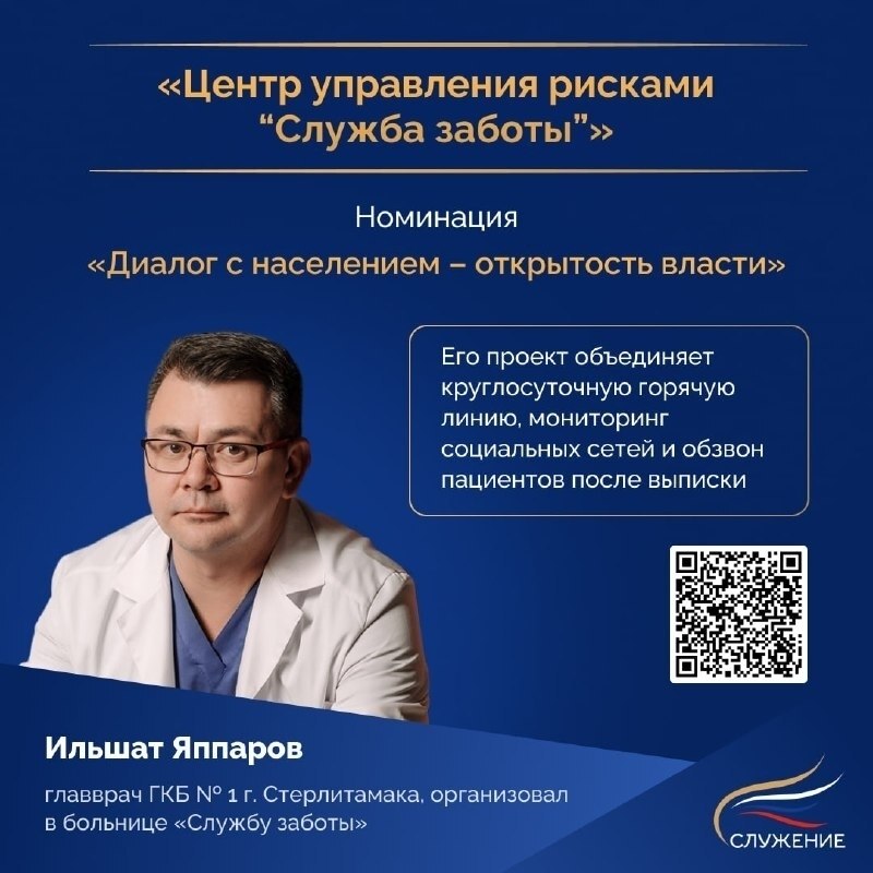 До 6 апреля продолжается голосование за проекты, вошедшие в финал Всероссийской премии «Служение»