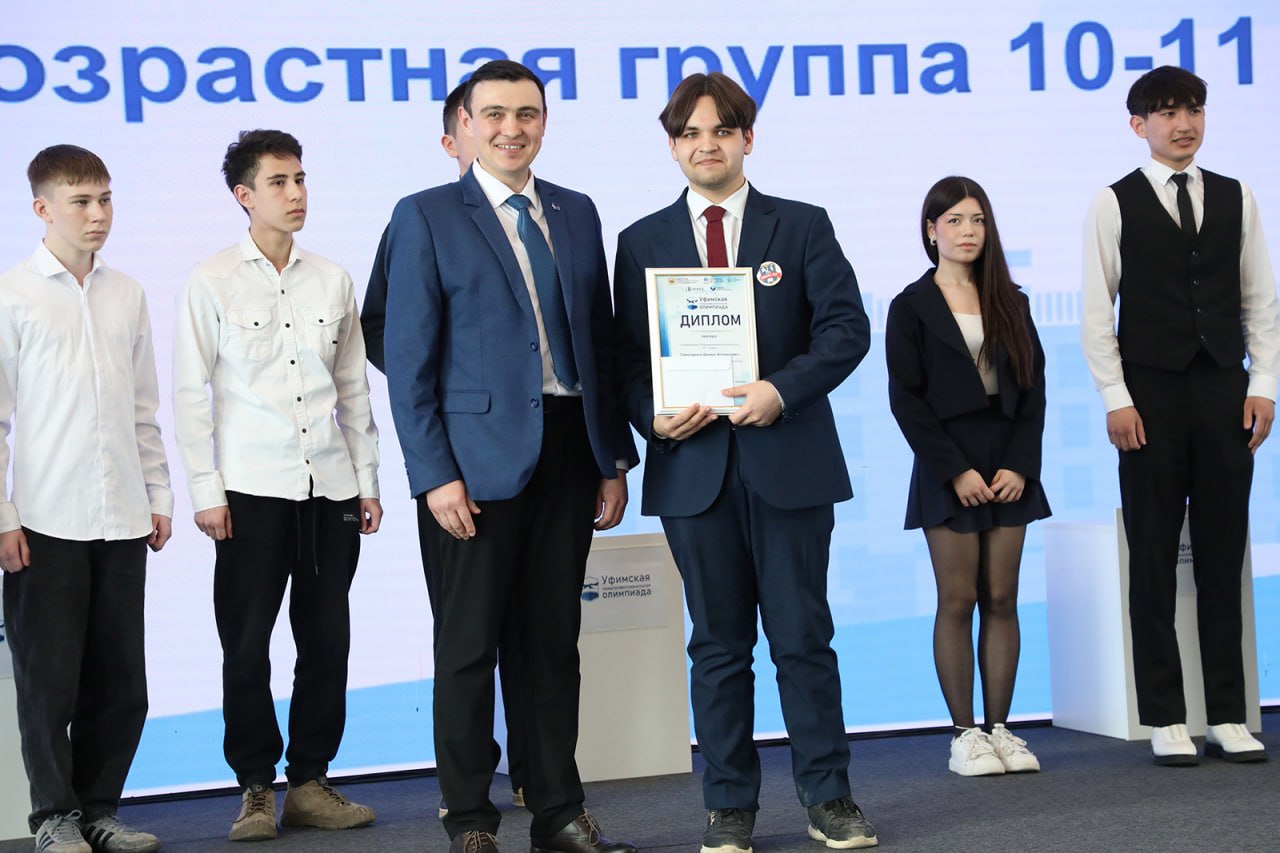 Ратмир Мавлиев вручил награды победителям Уфимской предпрофессиональной олимпиады Ратмир Мавлиев вручил награды победителям Уфимской предпрофессиональной олимпиады