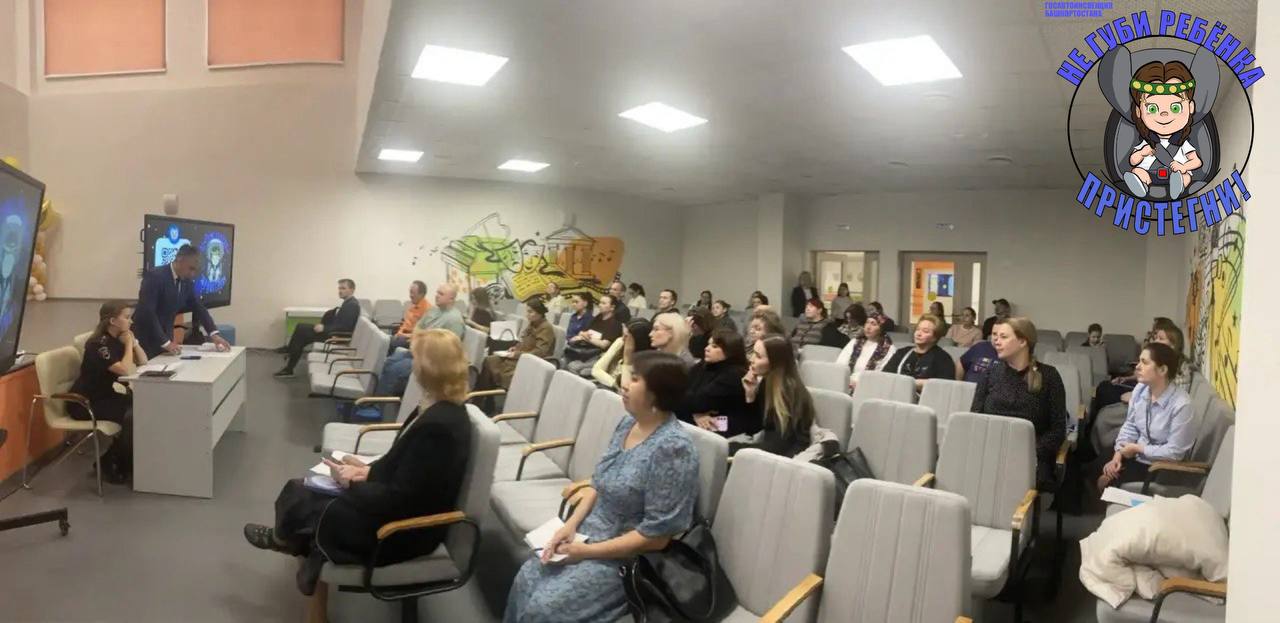 Сотрудники Госавтоинспекции Уфы принимают участие в родительских собраниях