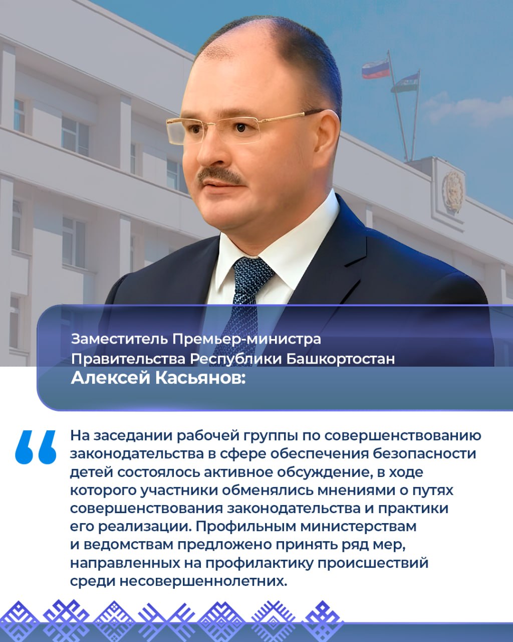 Работа вице-премьеров 23–27 марта: Работа вице-премьеров 23–27 марта: