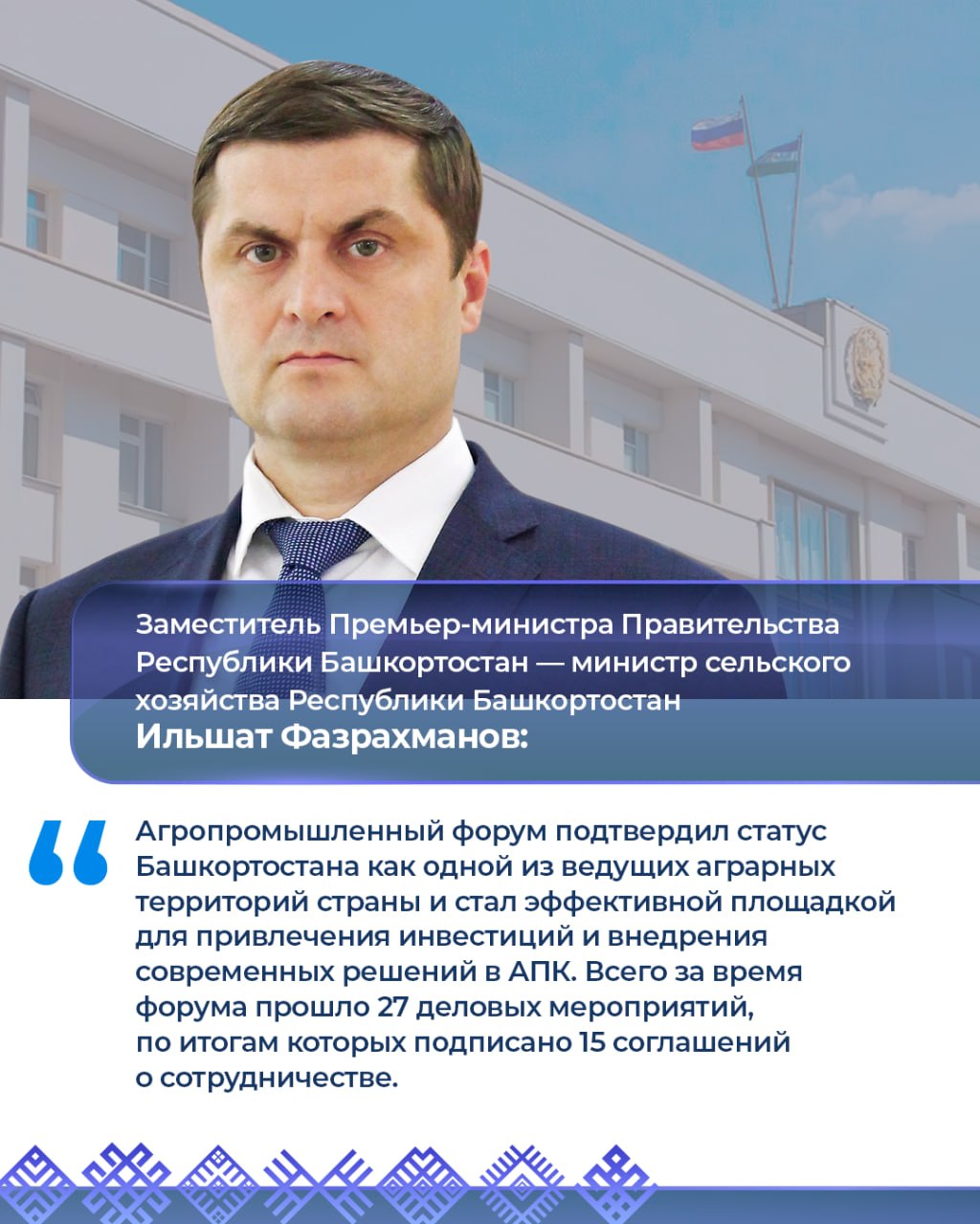 Работа вице-премьеров 23–27 марта: Работа вице-премьеров 23–27 марта: