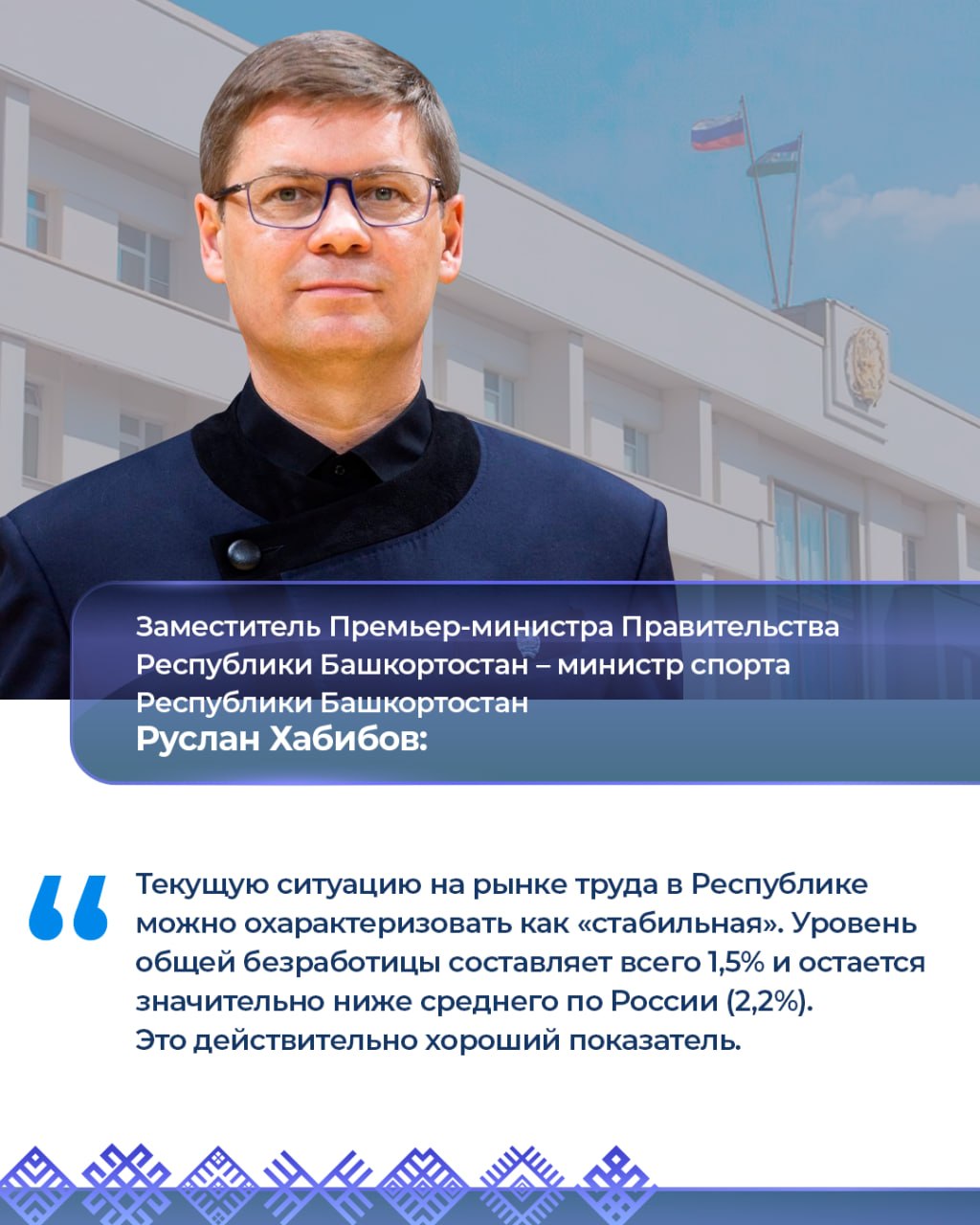 Работа вице-премьеров 23–27 марта: Работа вице-премьеров 23–27 марта: