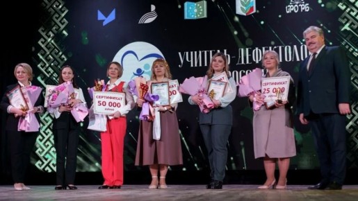 В Башкортостане выбрали «Учителя года-2026»