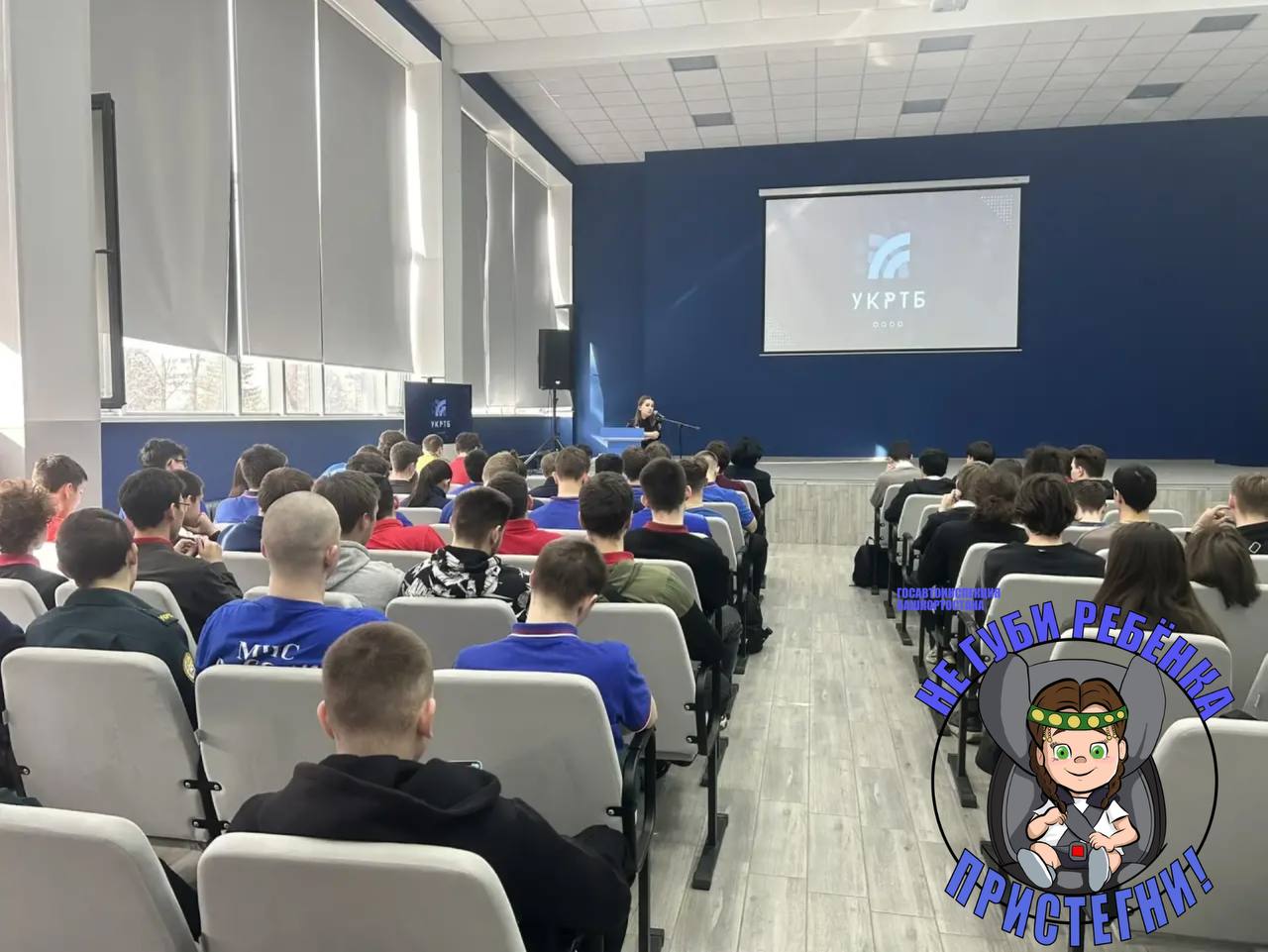 Студенческое сообщество за безопасность Студенческое сообщество за безопасность