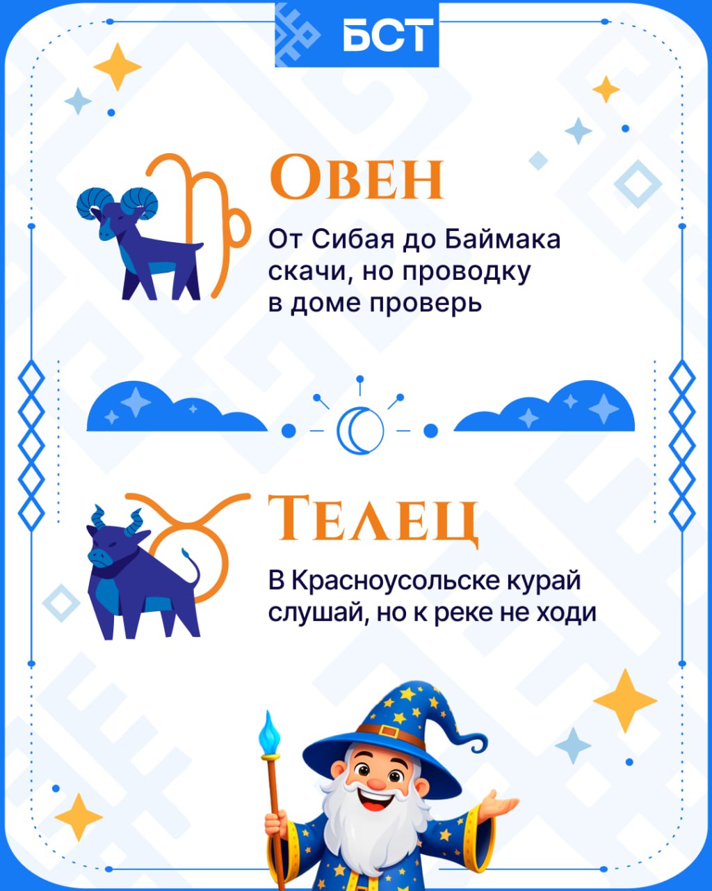 Наш нейроастролог явно перечитал новостей