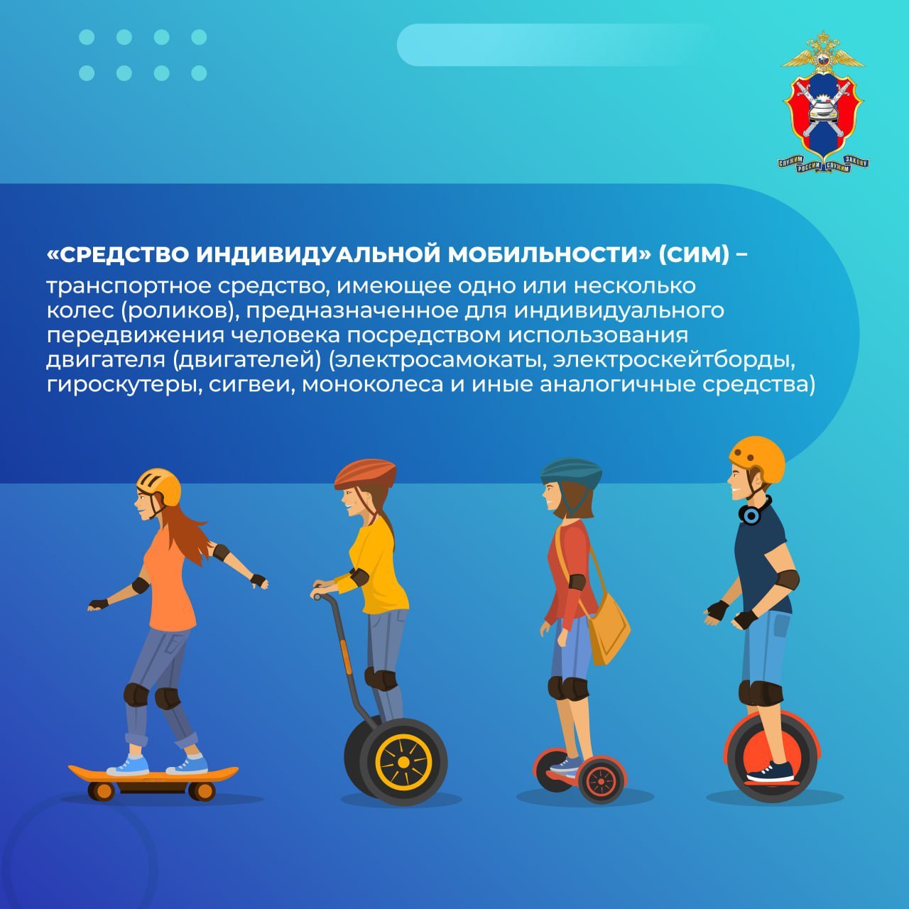 Сезон электросамокатов в Уфе: как ездить безопасно Сезон электросамокатов в Уфе: как ездить безопасно