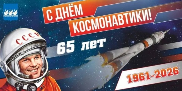 В Стерлитамаке пройдёт космический забег в честь Юрия Гагарина