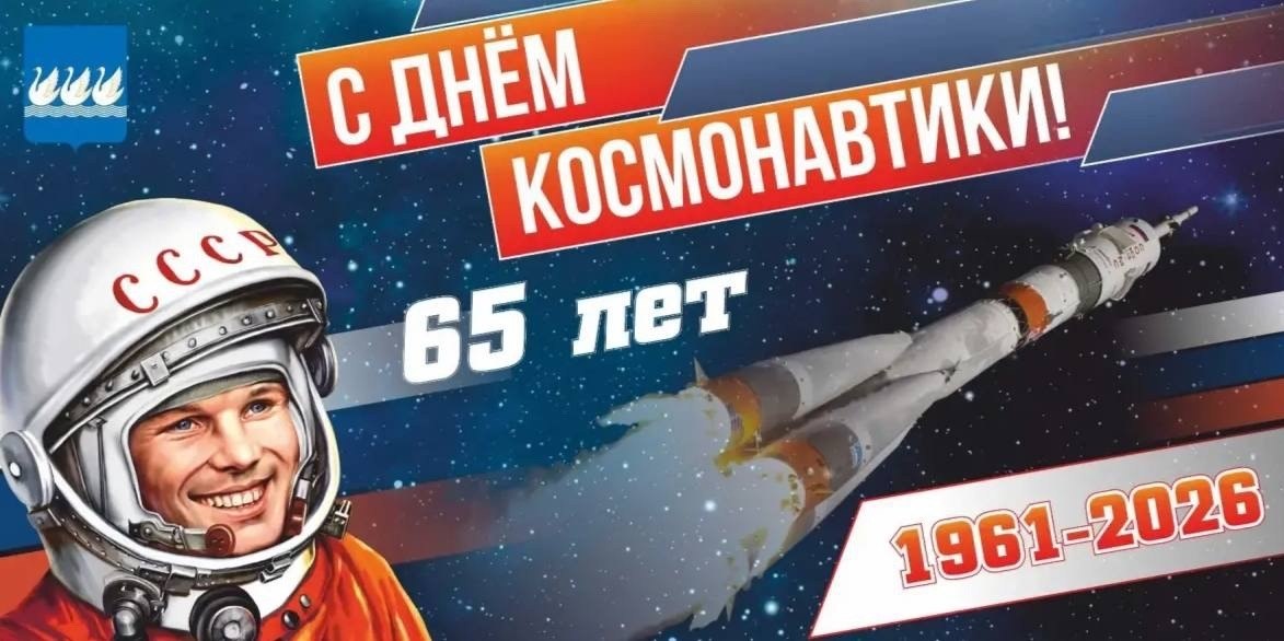 В Стерлитамаке пройдёт космический забег в честь Юрия Гагарина