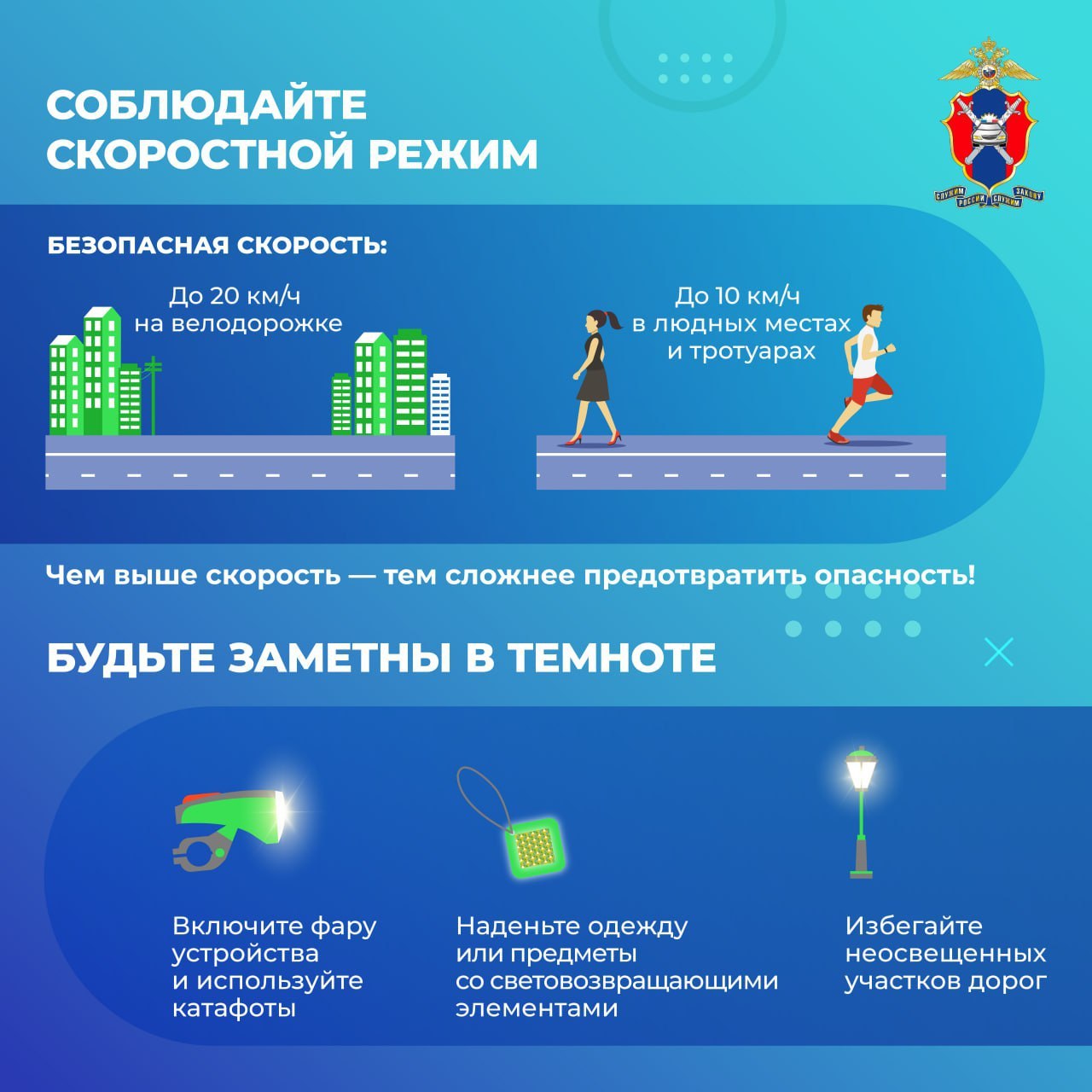 Сезон электросамокатов в Уфе: как ездить безопасно Сезон электросамокатов в Уфе: как ездить безопасно