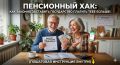 Как легально увеличить свою пенсию в 2026 году: Всё, что нужно знать