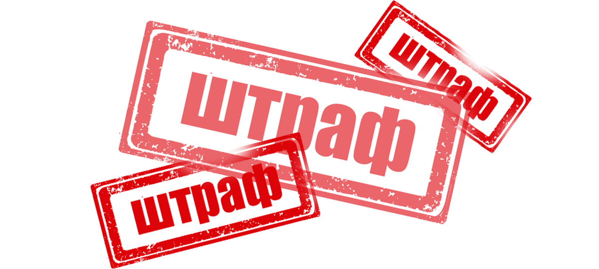 Штрафы 2026: неожиданные наказания и как остаться без последствий