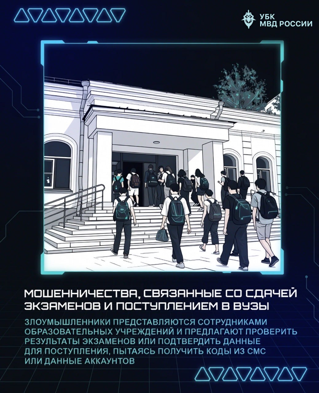 С началом сезона отпусков, каникул и путешествий мошенники активнее используют сезонные сценарии обмана С началом сезона отпусков, каникул и путешествий мошенники активнее используют сезонные сценарии обмана