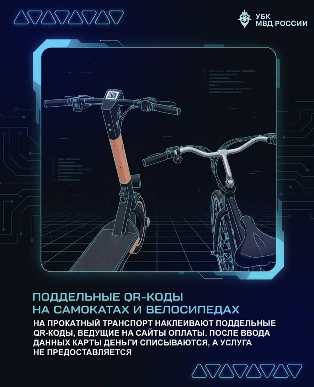 С началом сезона отпусков, каникул и путешествий мошенники активнее используют сезонные сценарии обмана С началом сезона отпусков, каникул и путешествий мошенники активнее используют сезонные сценарии обмана