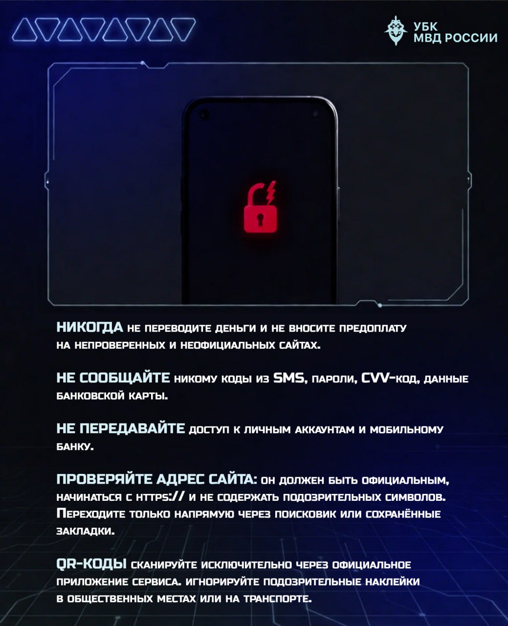 С началом сезона отпусков, каникул и путешествий мошенники активнее используют сезонные сценарии обмана С началом сезона отпусков, каникул и путешествий мошенники активнее используют сезонные сценарии обмана