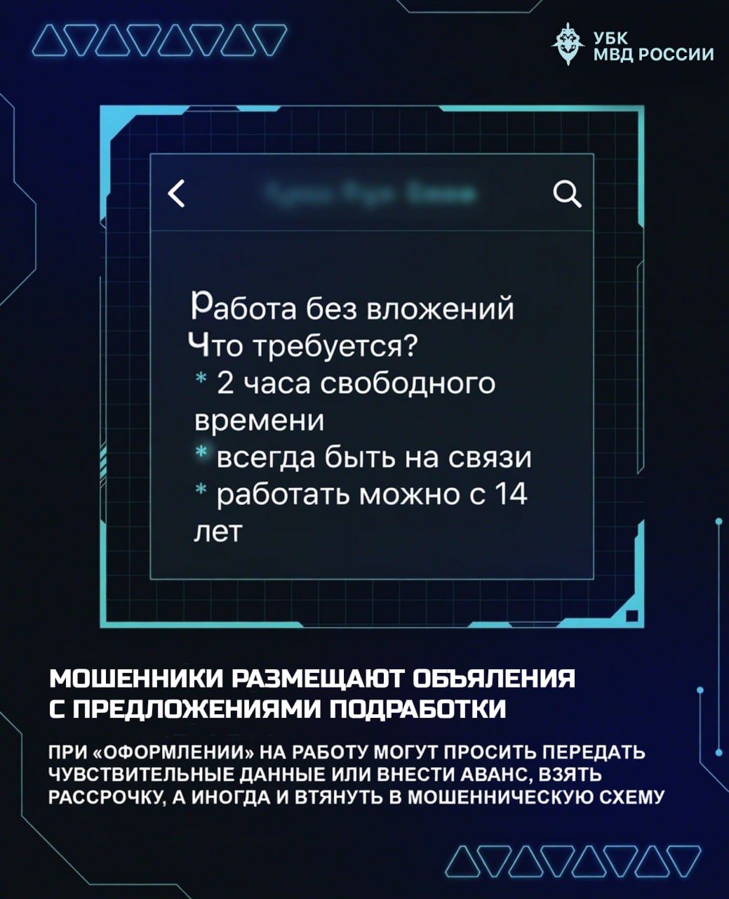 С началом сезона отпусков, каникул и путешествий мошенники активнее используют сезонные сценарии обмана С началом сезона отпусков, каникул и путешествий мошенники активнее используют сезонные сценарии обмана