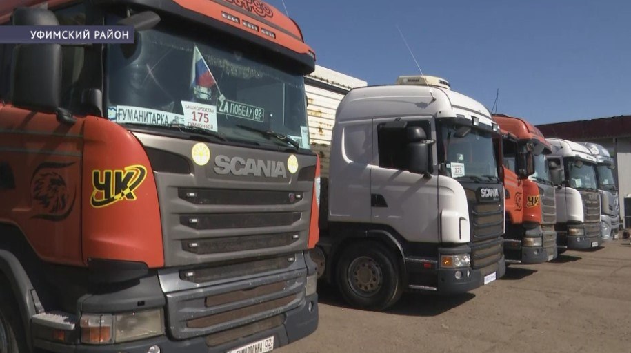 Башкирия отправила в зону СВО 175-й гумконвой