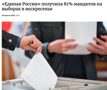 «Единая Россия» уверенно победила на выборах в пяти регионах