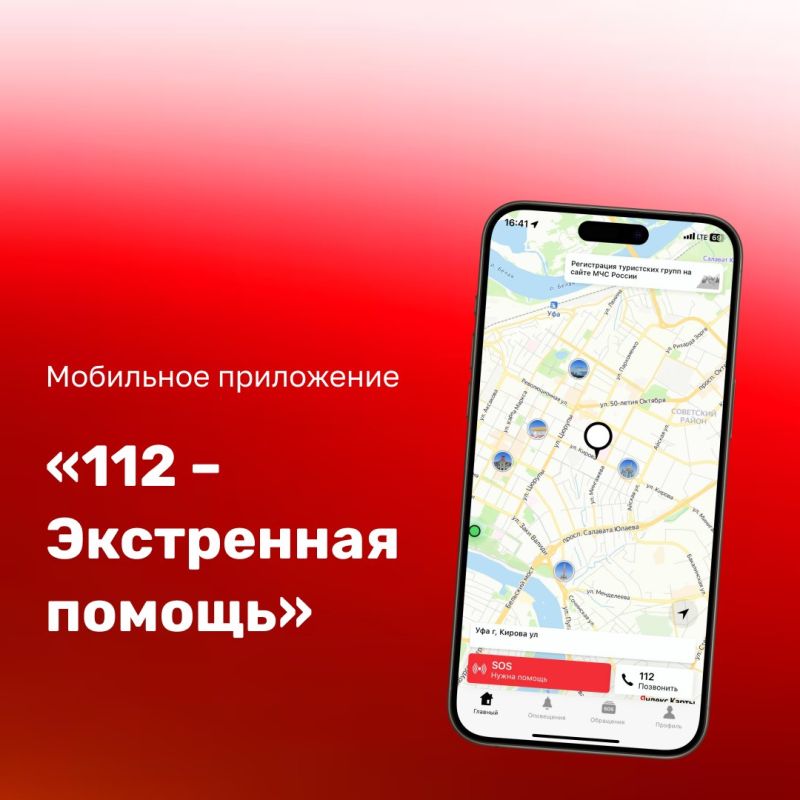 ���� �� ���������� � ���� ����������� ��� ���, ��� ��� ��������, �������� ��������� ���������� �112 � ���������� �������