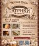 Куличи на закваске, мастер-классы и вкусные дегустации на "Патрики-маркет"