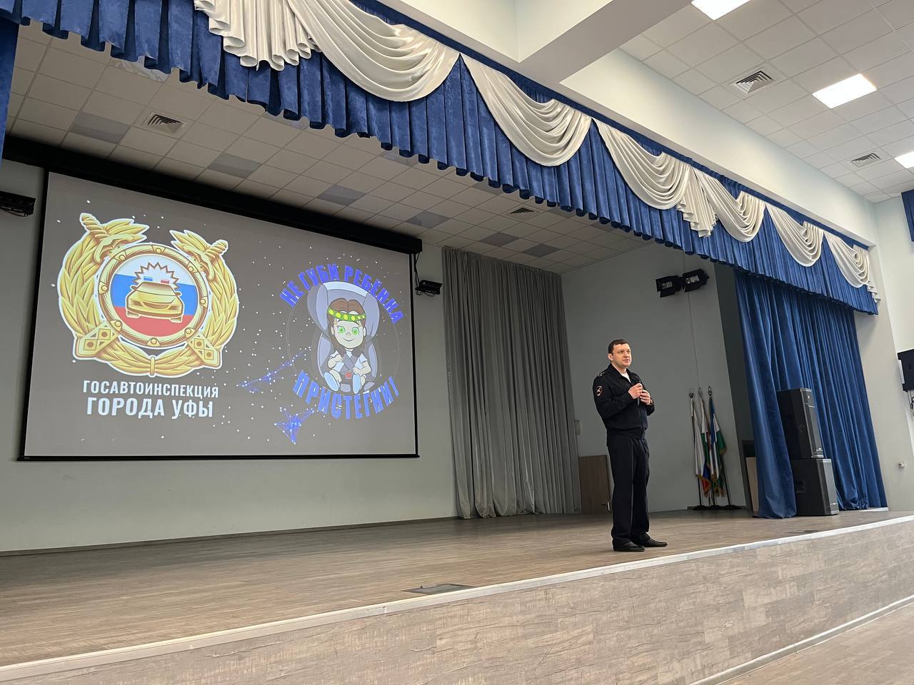 Госавтоинспекция Уфы продолжает посещать образовательные учреждения Госавтоинспекция Уфы продолжает посещать образовательные учреждения