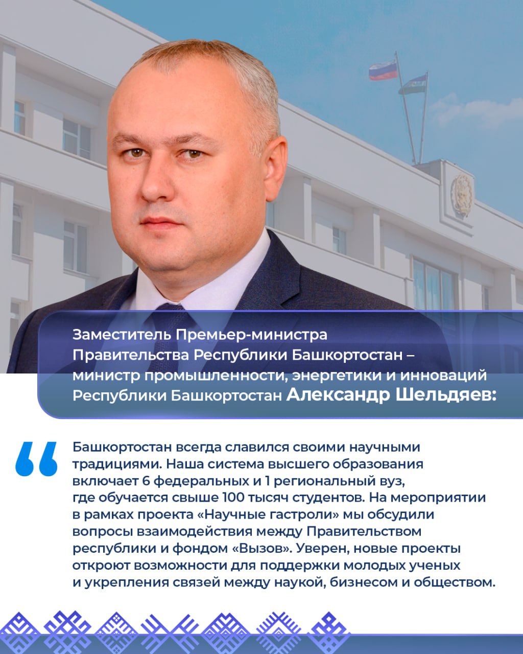 Работа вице-премьеров 6–10 апреля: Работа вице-премьеров 6–10 апреля: