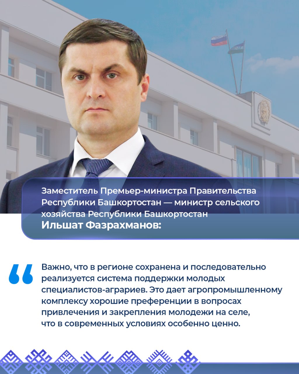 Работа вице-премьеров 6–10 апреля: Работа вице-премьеров 6–10 апреля: