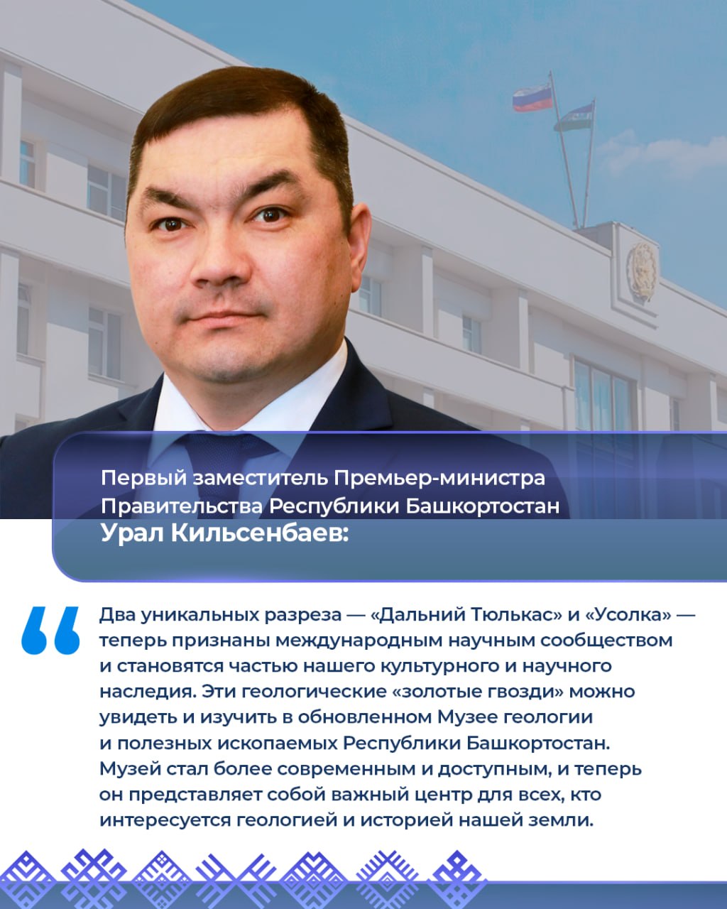 Работа вице-премьеров 6–10 апреля: Работа вице-премьеров 6–10 апреля: