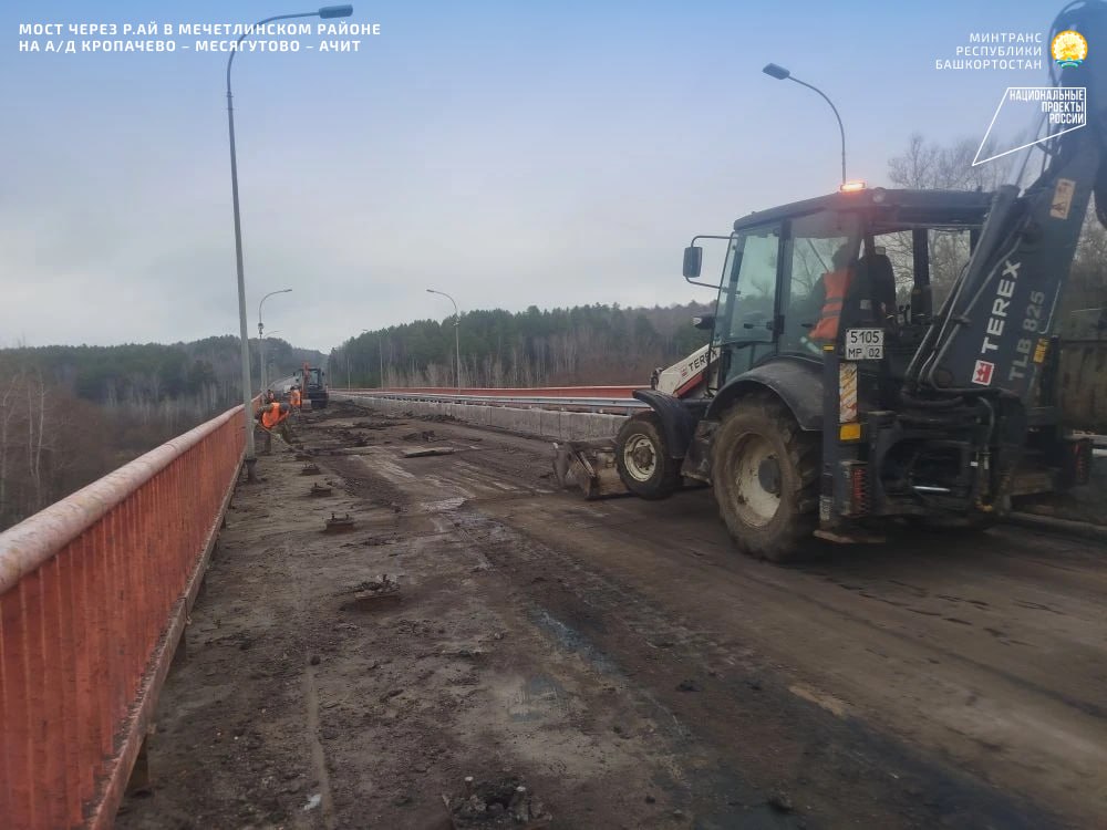 ÏÐÎÄÎËÆÀÅÒÑß ÐÅÌÎÍÒ ÌÎÑÒÀ ×ÅÐÅÇ ÐÅÊÓ ÀÉ