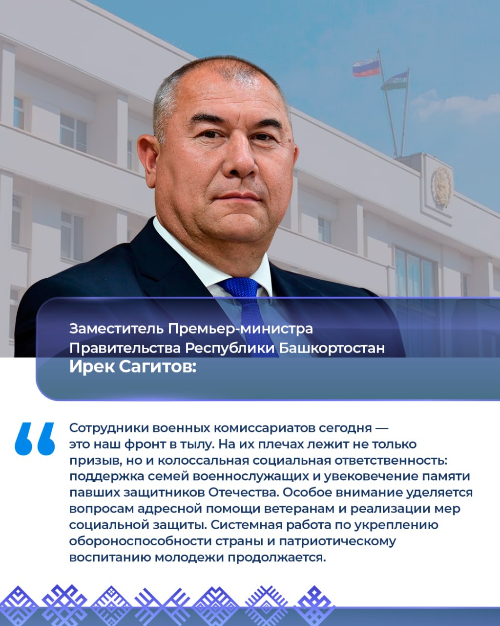 Работа вице-премьеров 6–10 апреля: Работа вице-премьеров 6–10 апреля: