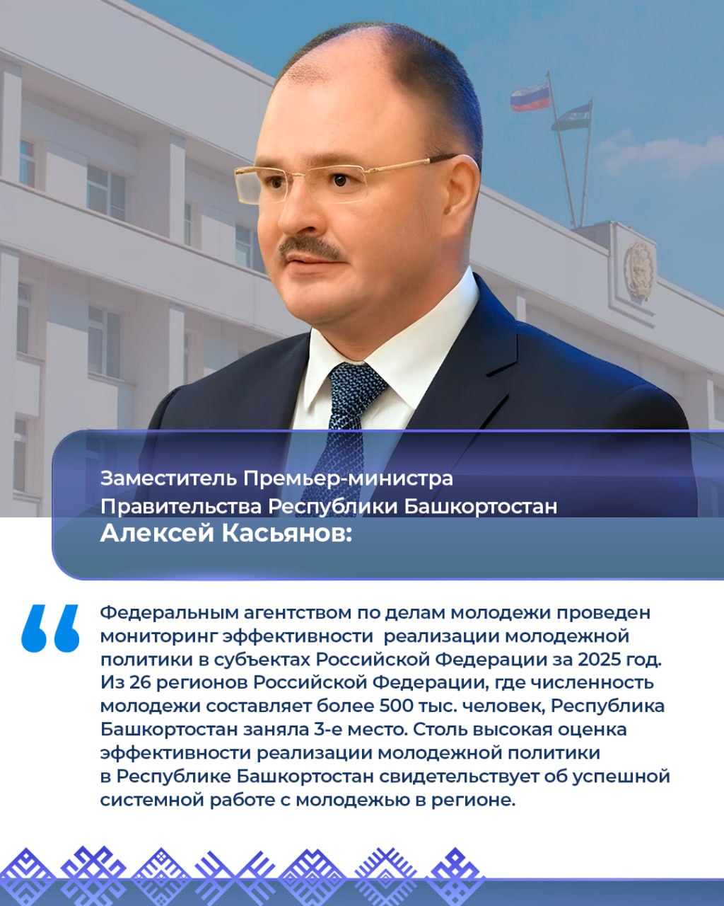 Работа вице-премьеров 6–10 апреля: Работа вице-премьеров 6–10 апреля: