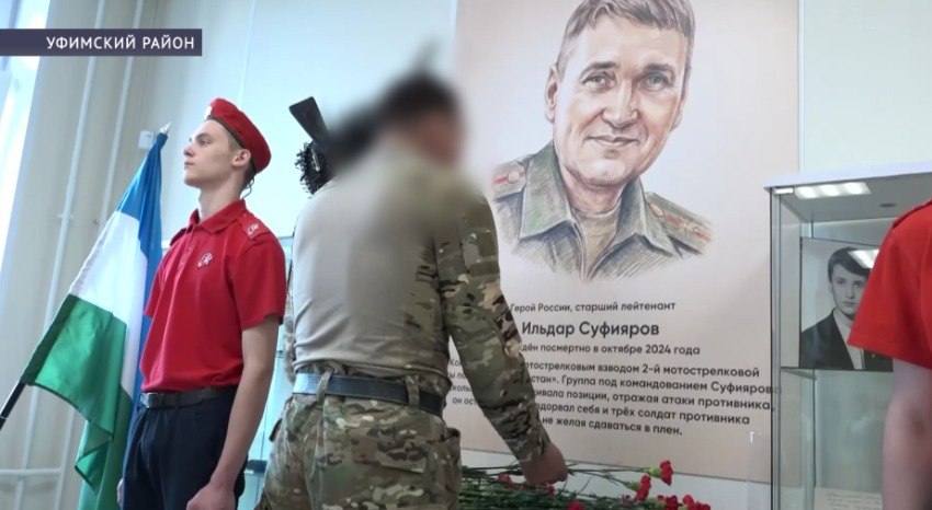 В Уфимском районе почтили память Героя России Ильдара Суфиярова