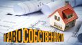 13 апреля "Право собственности" в 15:45 на "Радио России-Башкортостан"