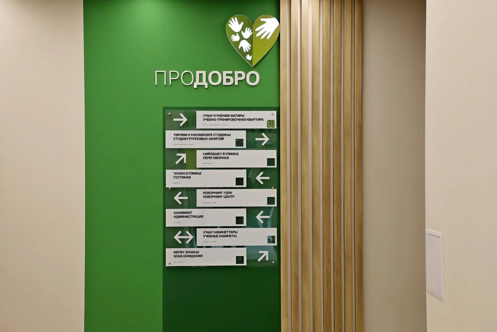 «ПроДобро» запускает еще одну группу поддержки родителей